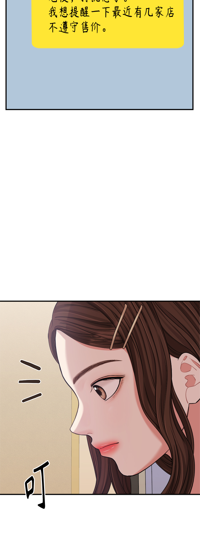 第 67 页