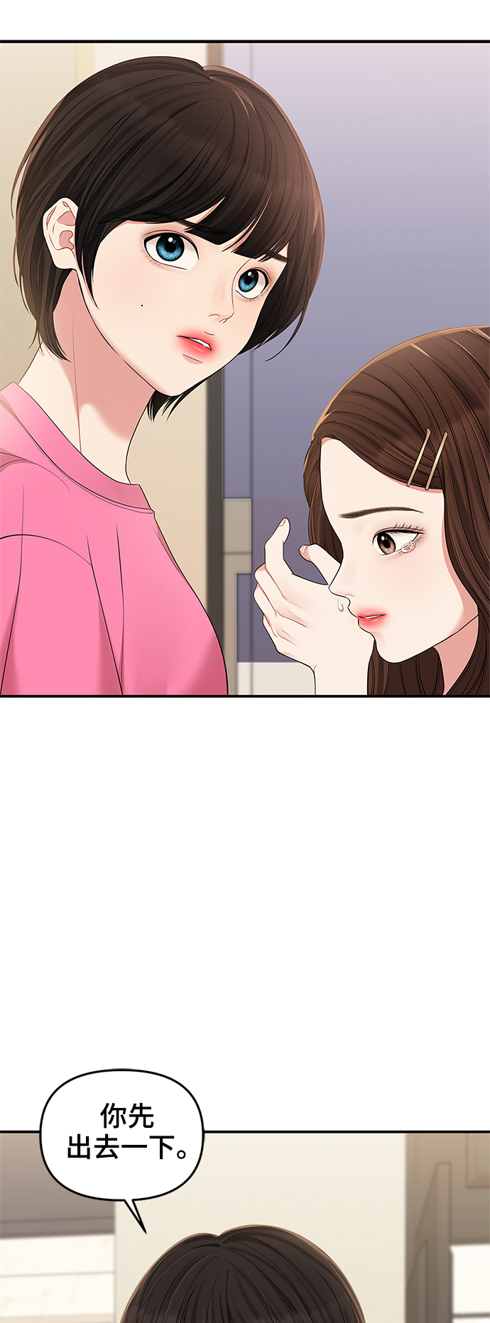 第 75 页