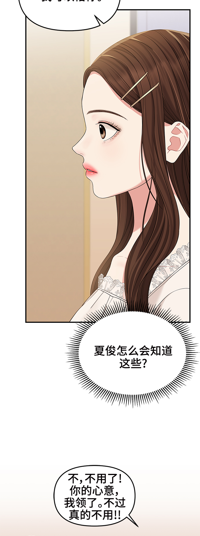 第 82 页