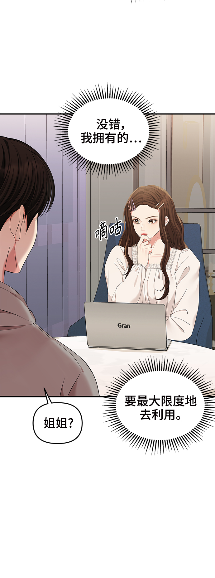 第 86 页