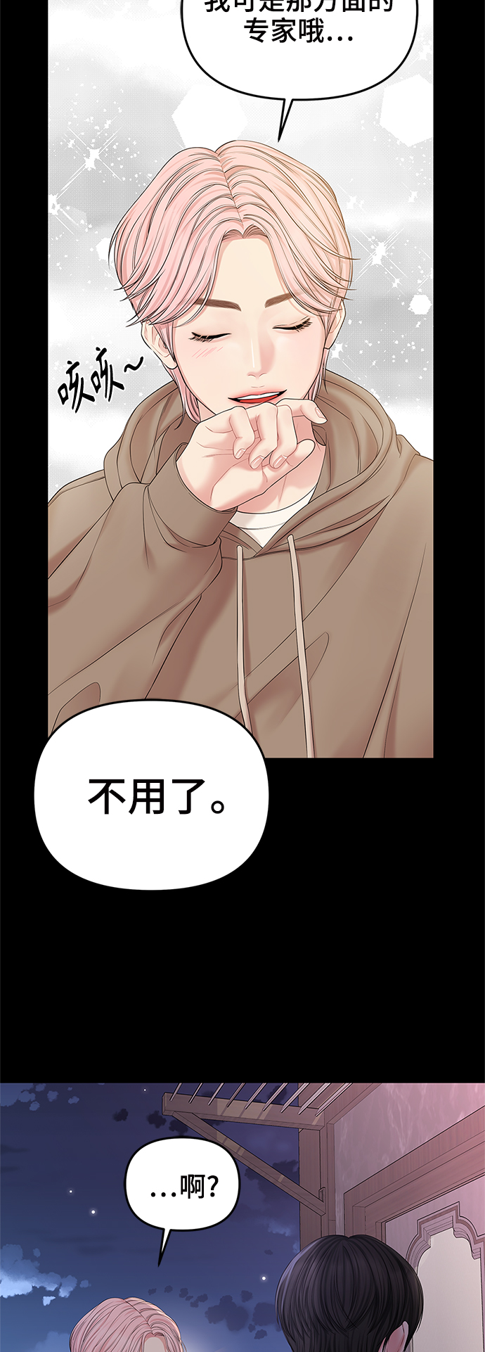第 71 页
