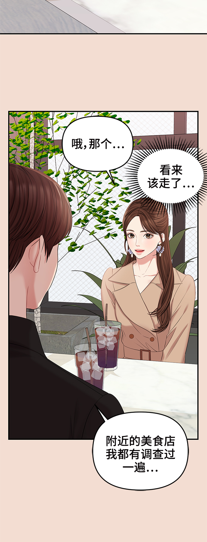 第 74 页