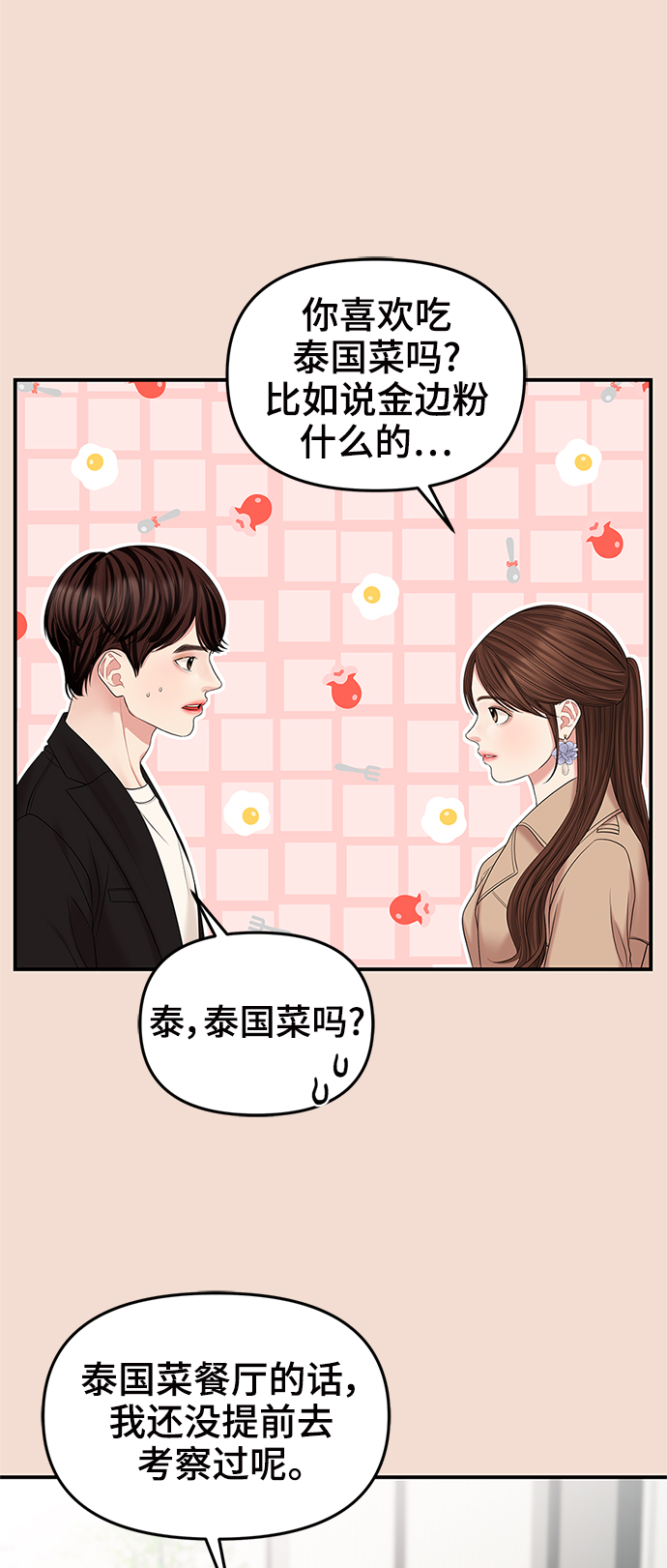 第 76 页