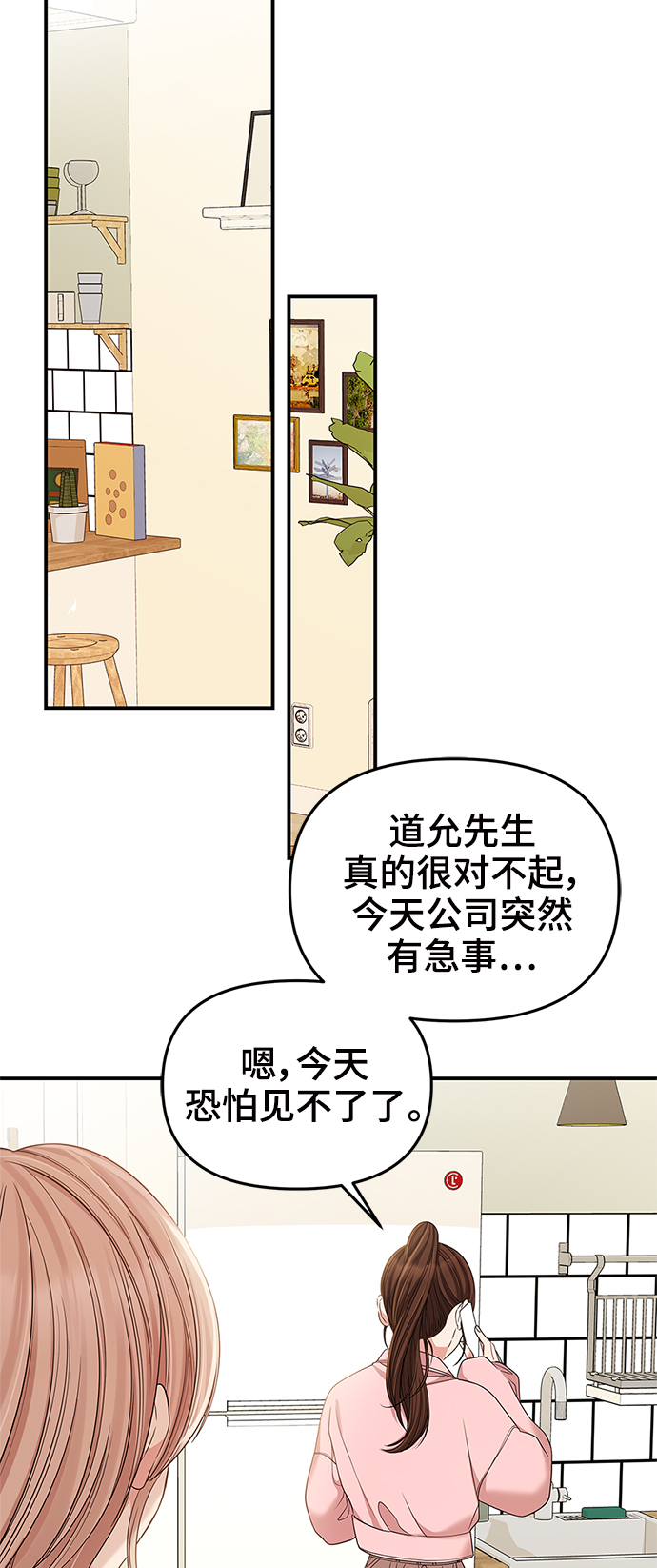 第 68 页