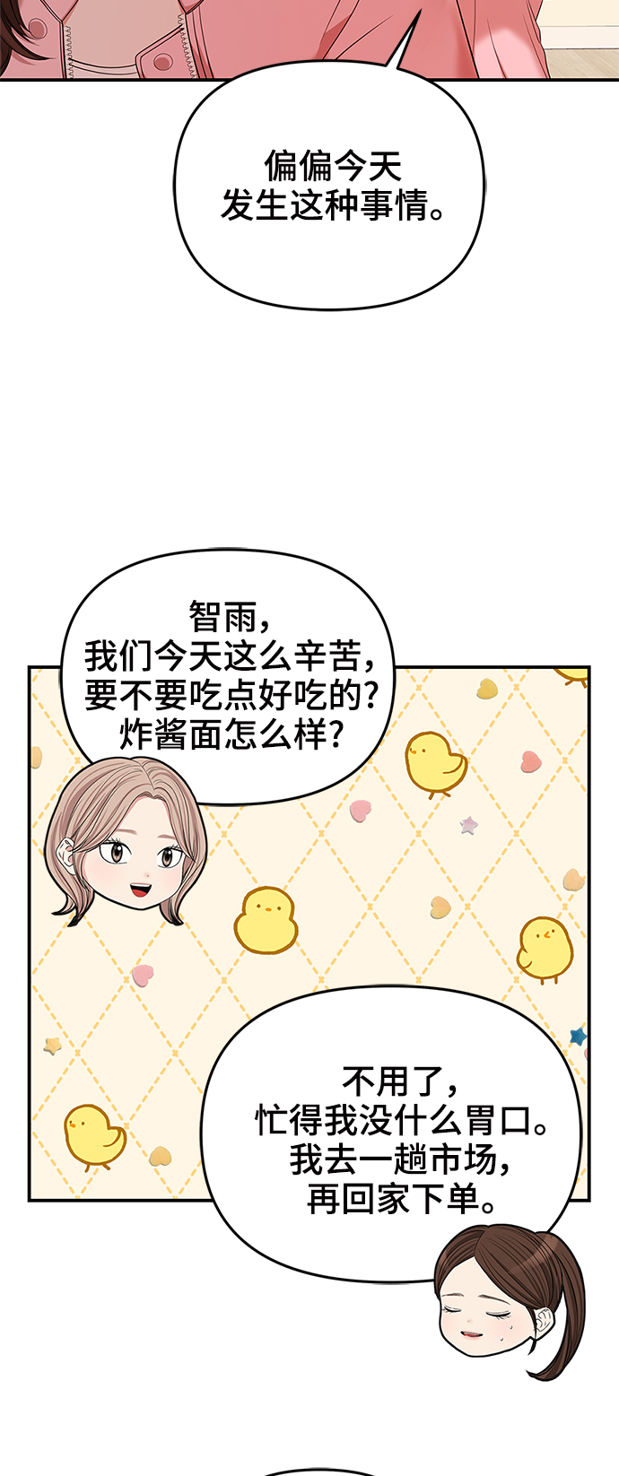 第 70 页