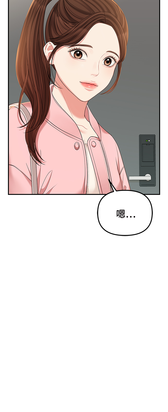 第 74 页