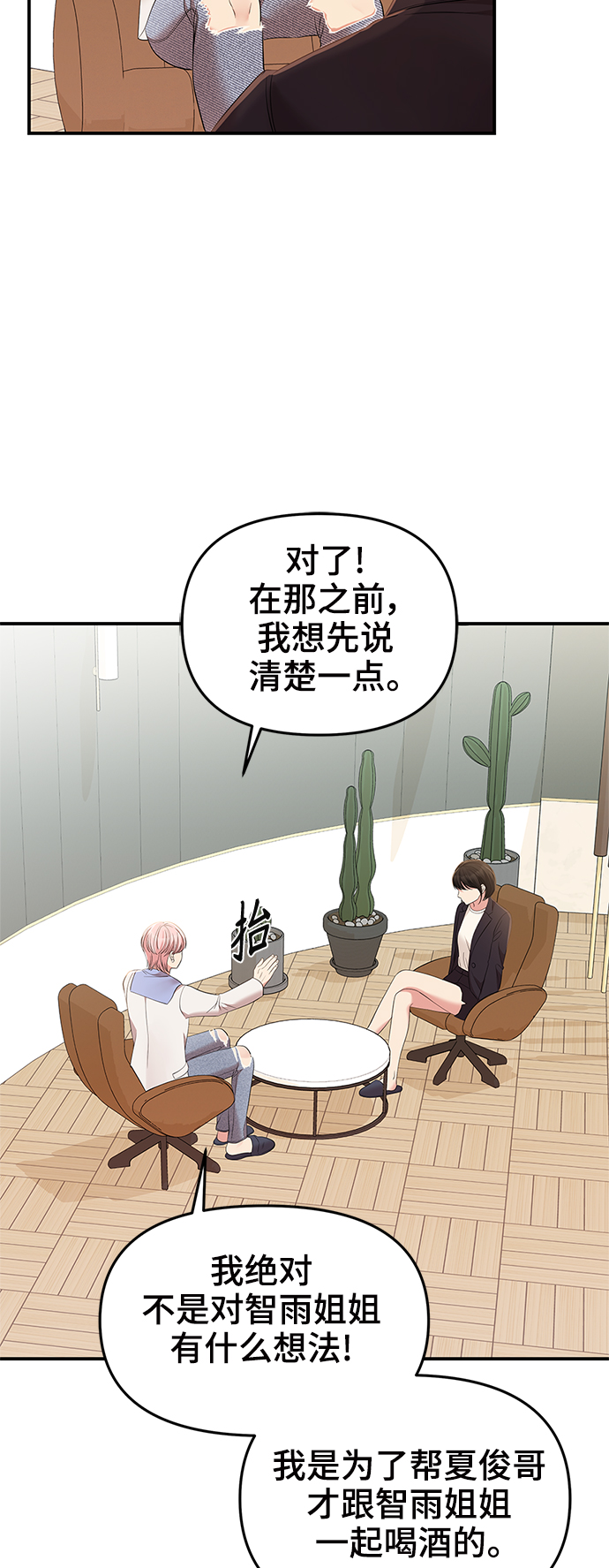 第 38 页