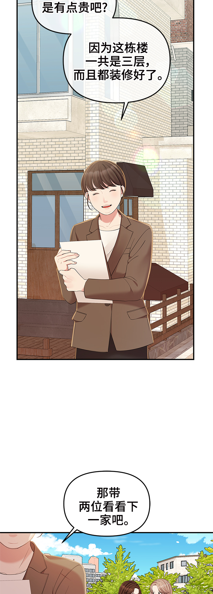 第 67 页