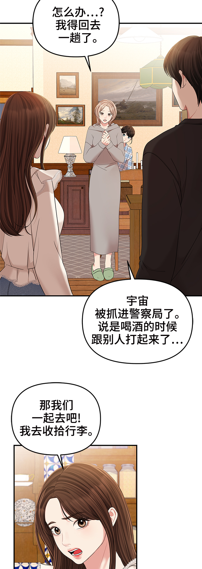 第 72 页
