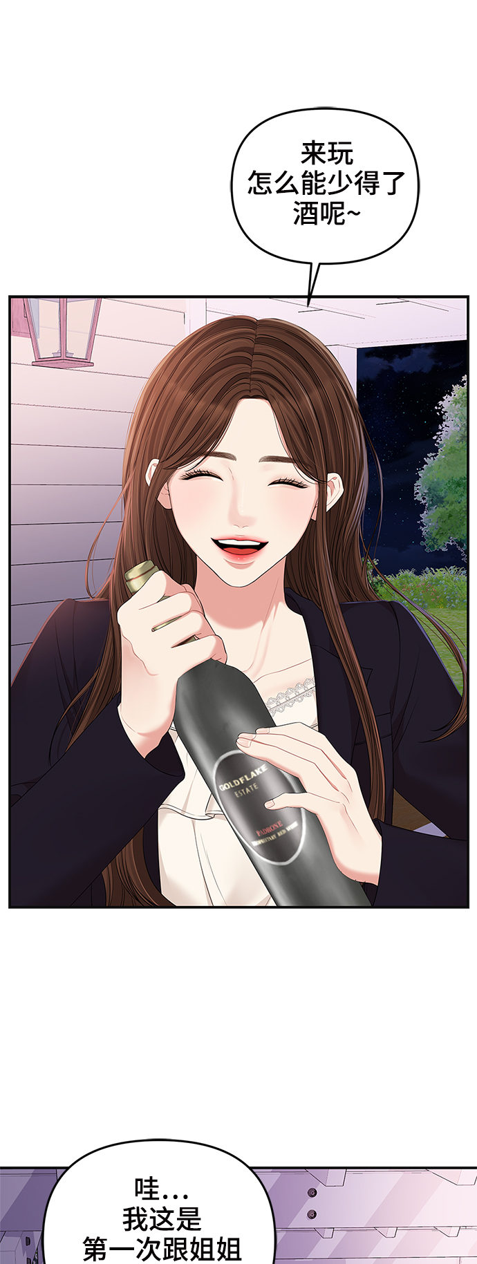 第 38 页