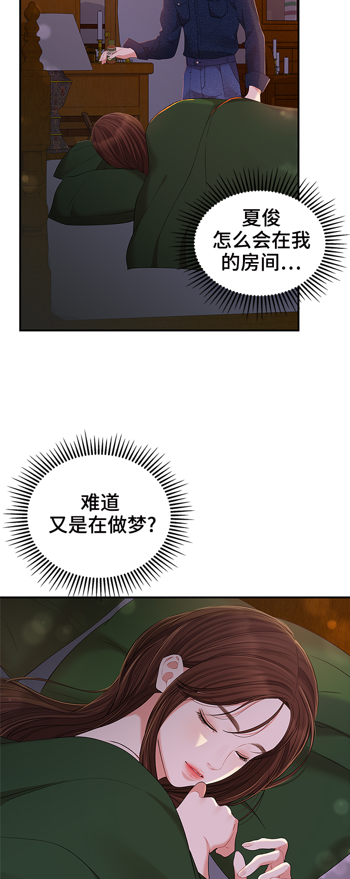 第 67 页