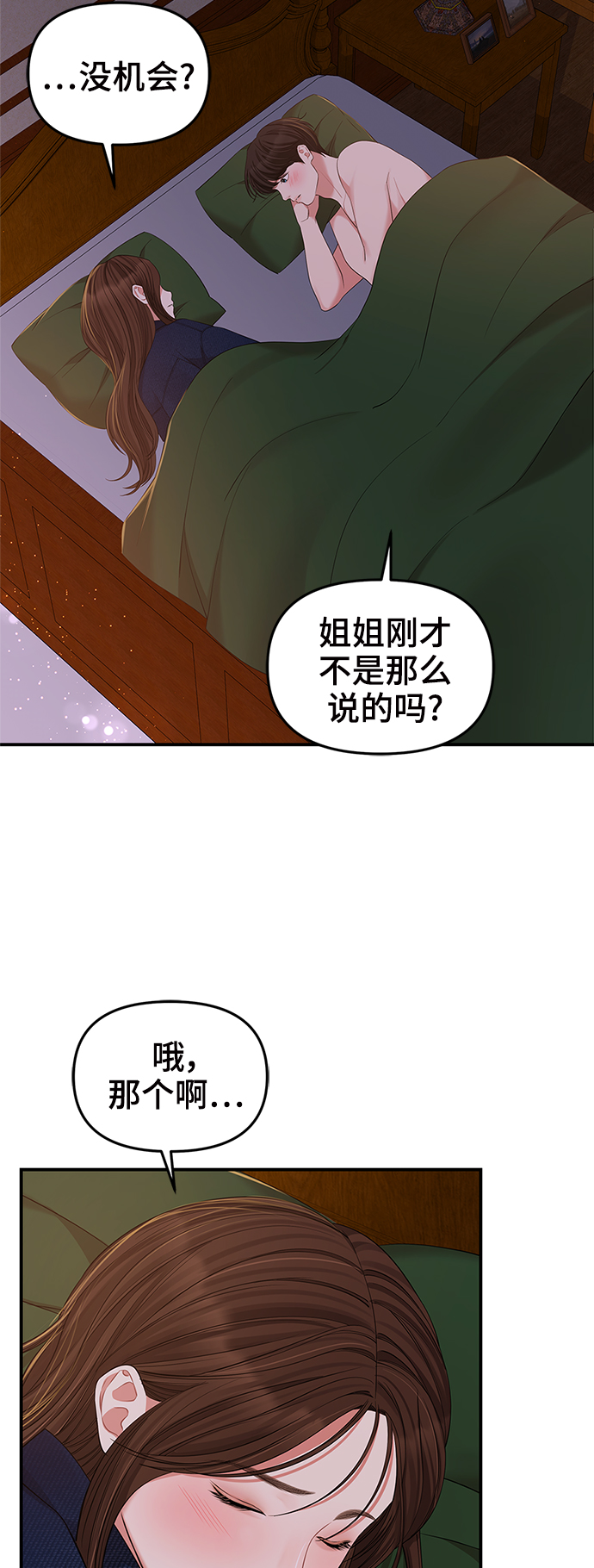 第 71 页