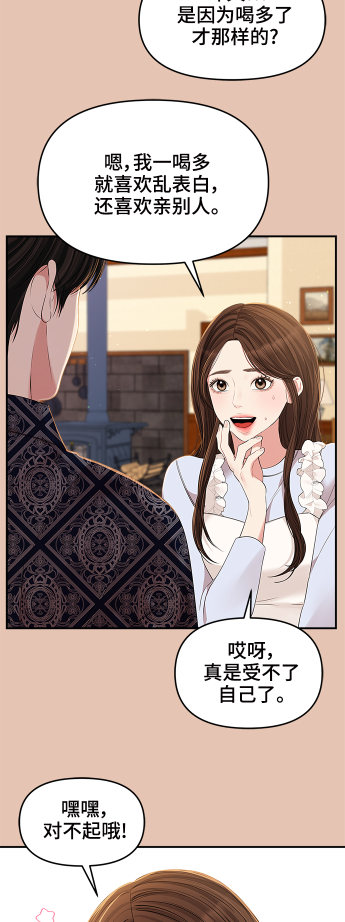 第 38 页