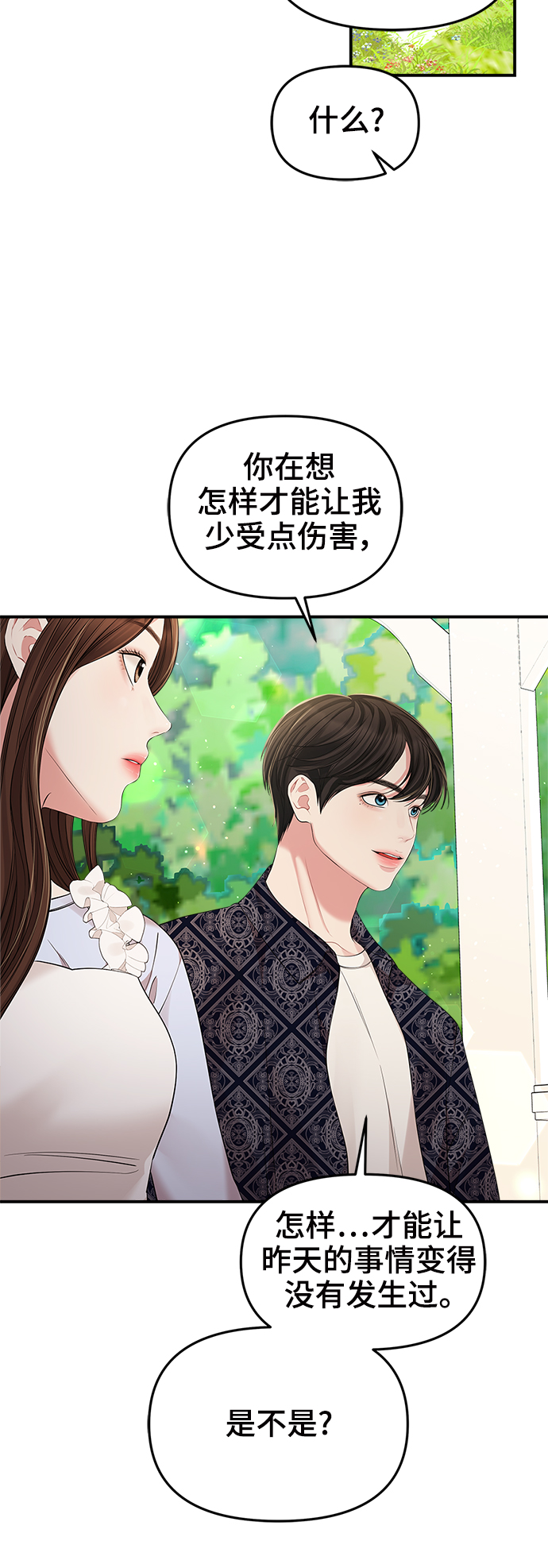 第 64 页
