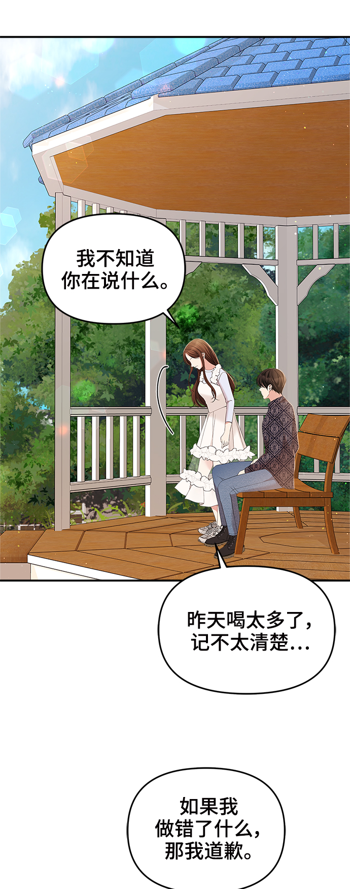 第 71 页