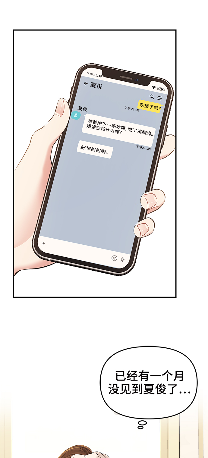 第 67 页