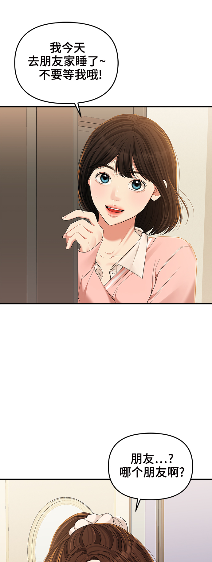 第 70 页