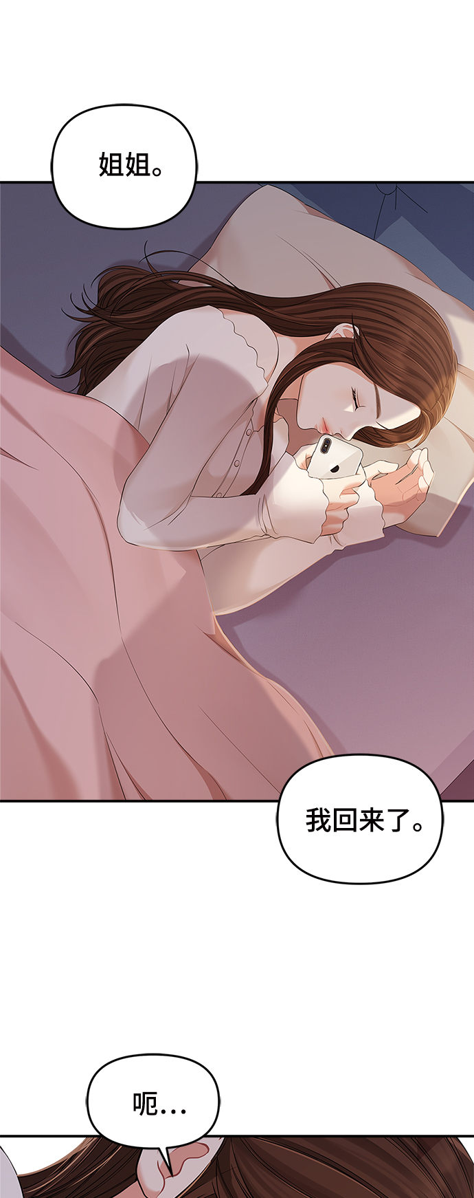 第 77 页