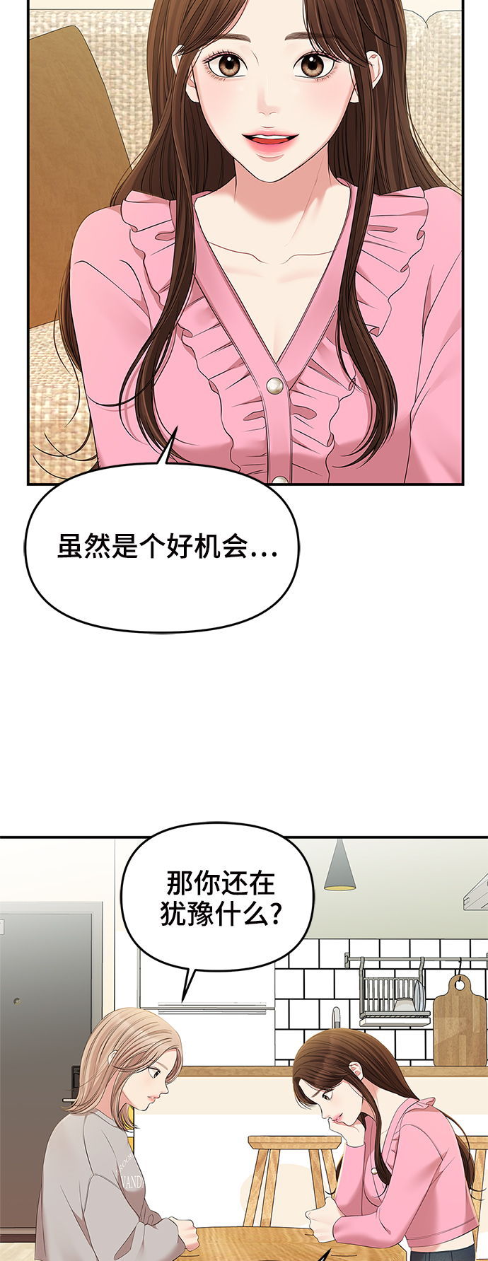 第 61 页