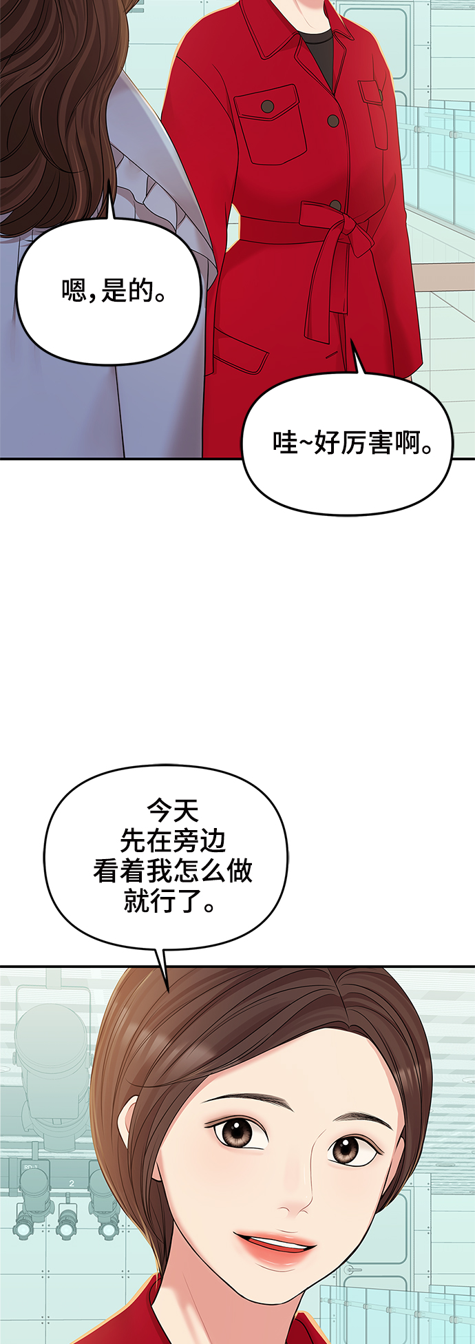 第 74 页