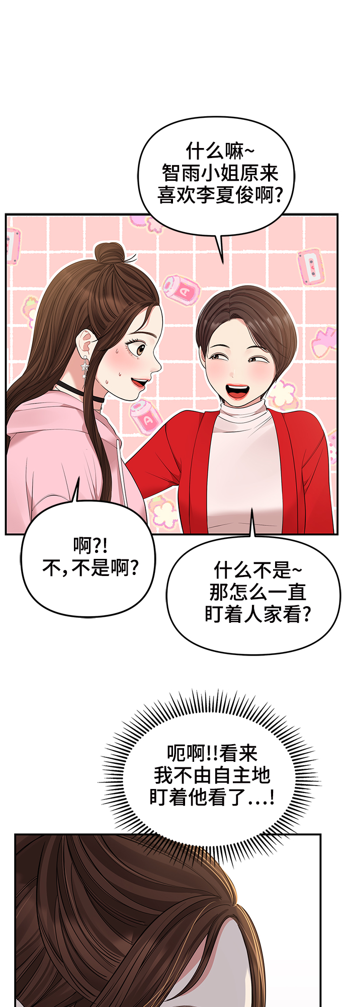 第 53 页