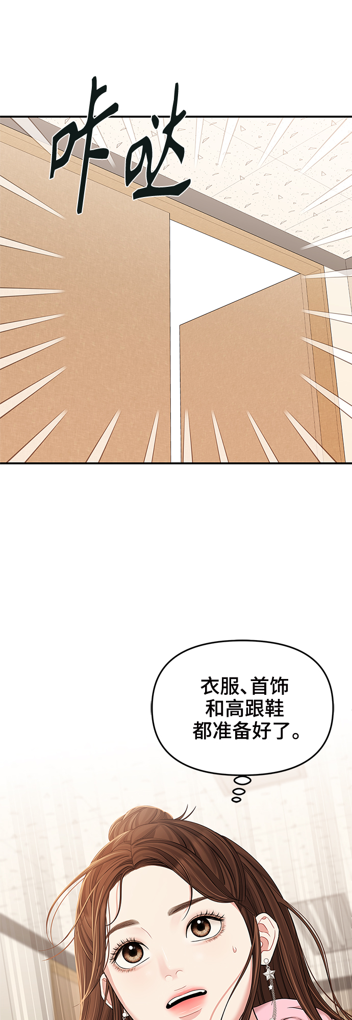 第 73 页