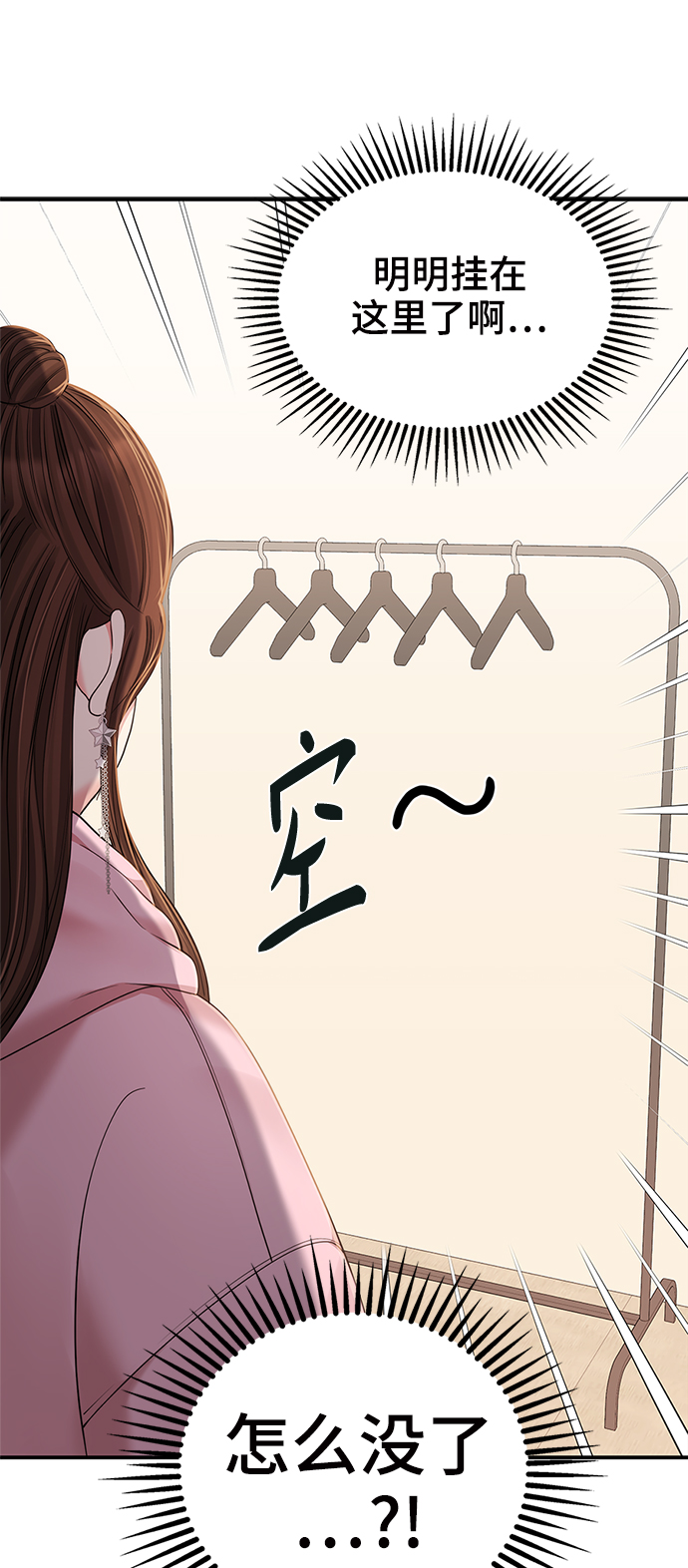 第 75 页