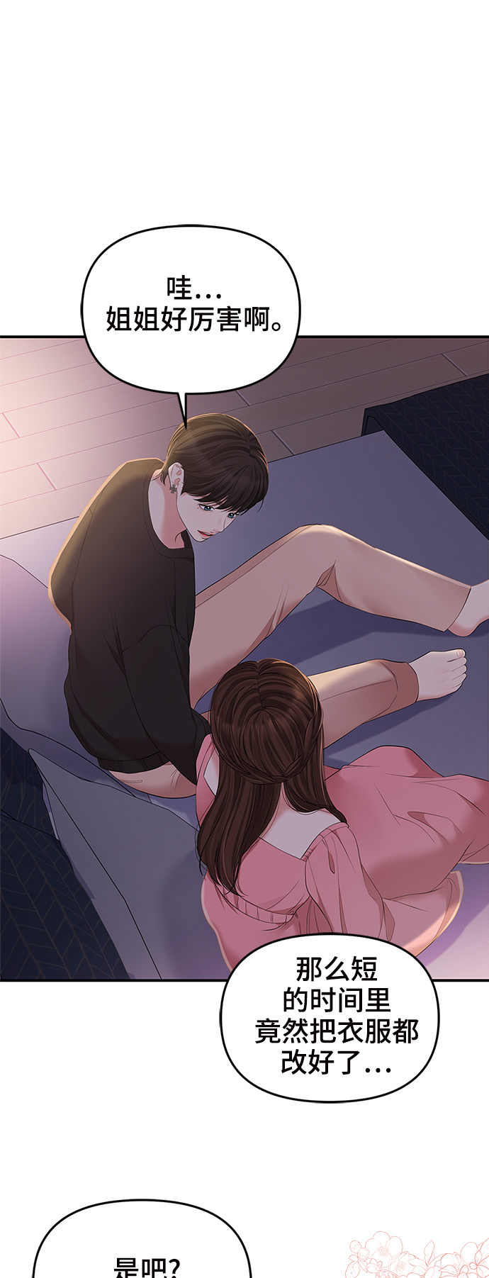 第 66 页