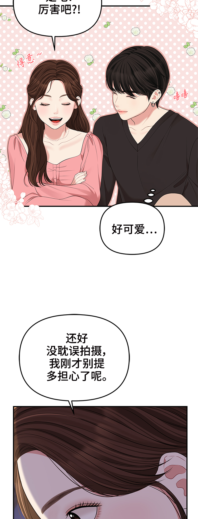 第 67 页