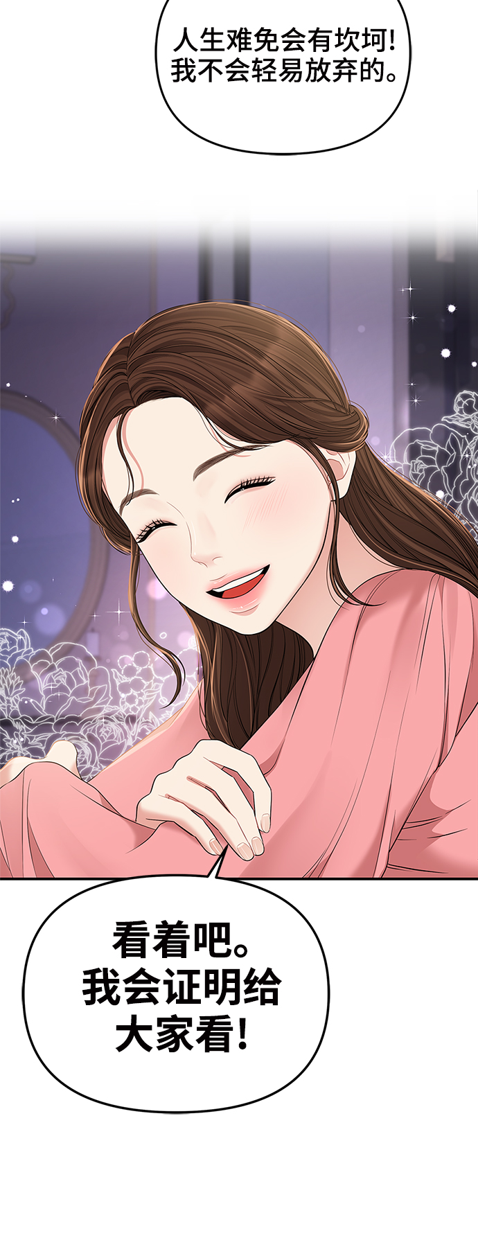 第 70 页