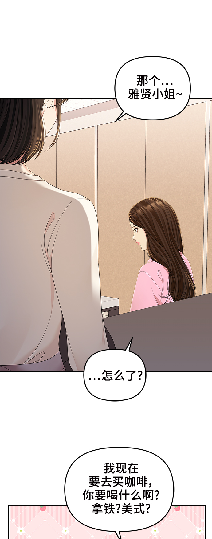 第 74 页