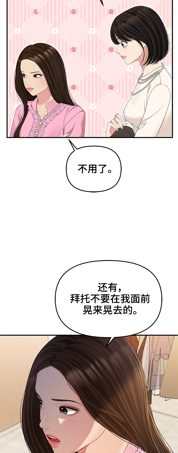 第 75 页