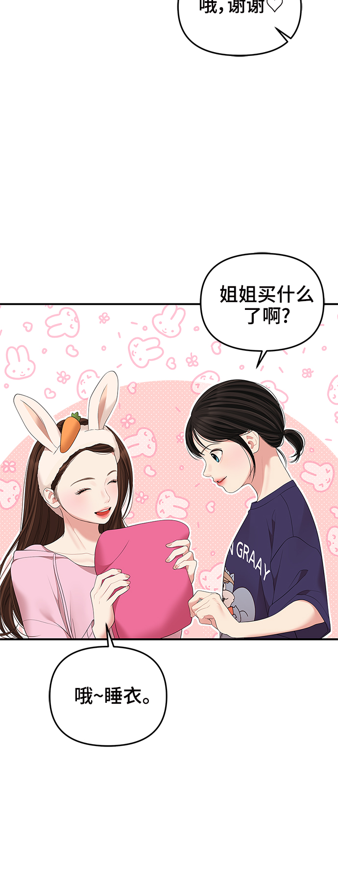 第 86 页