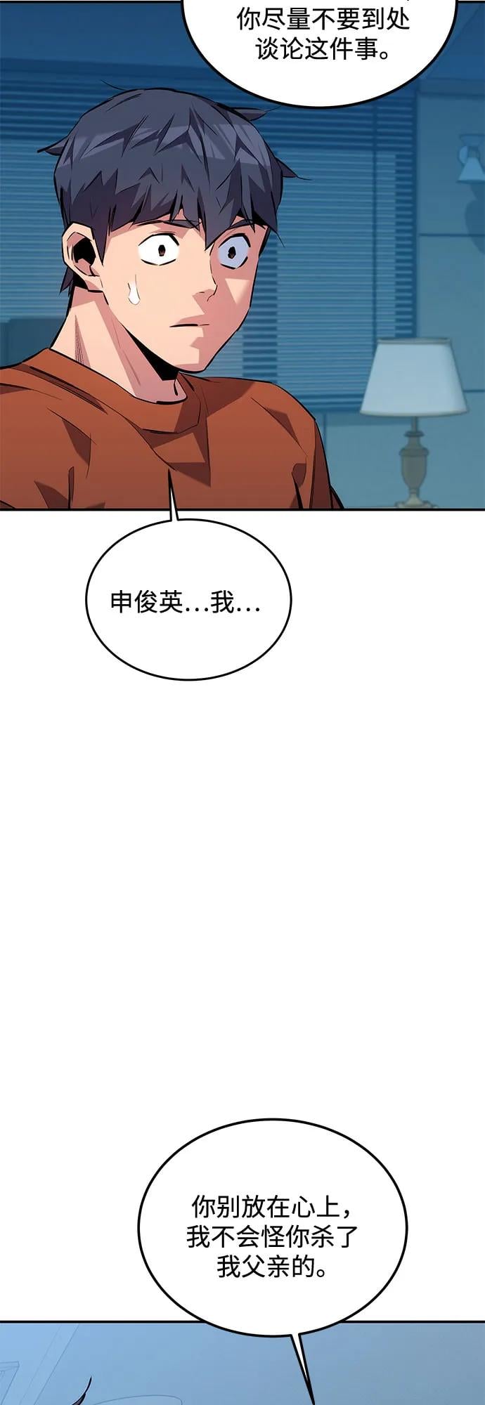 第 54 页
