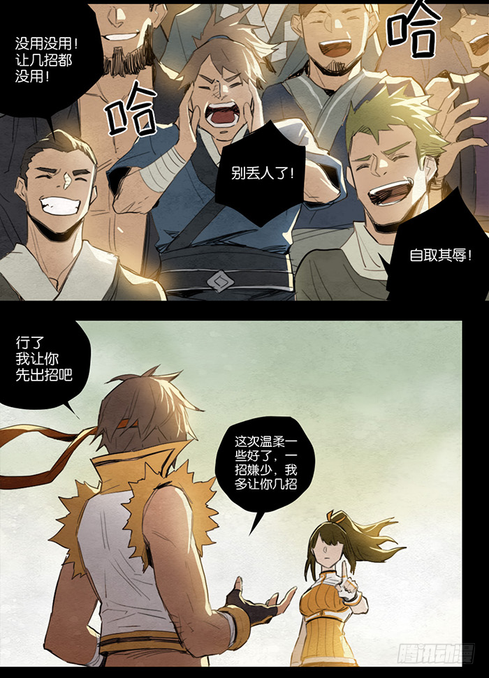 第 6 页