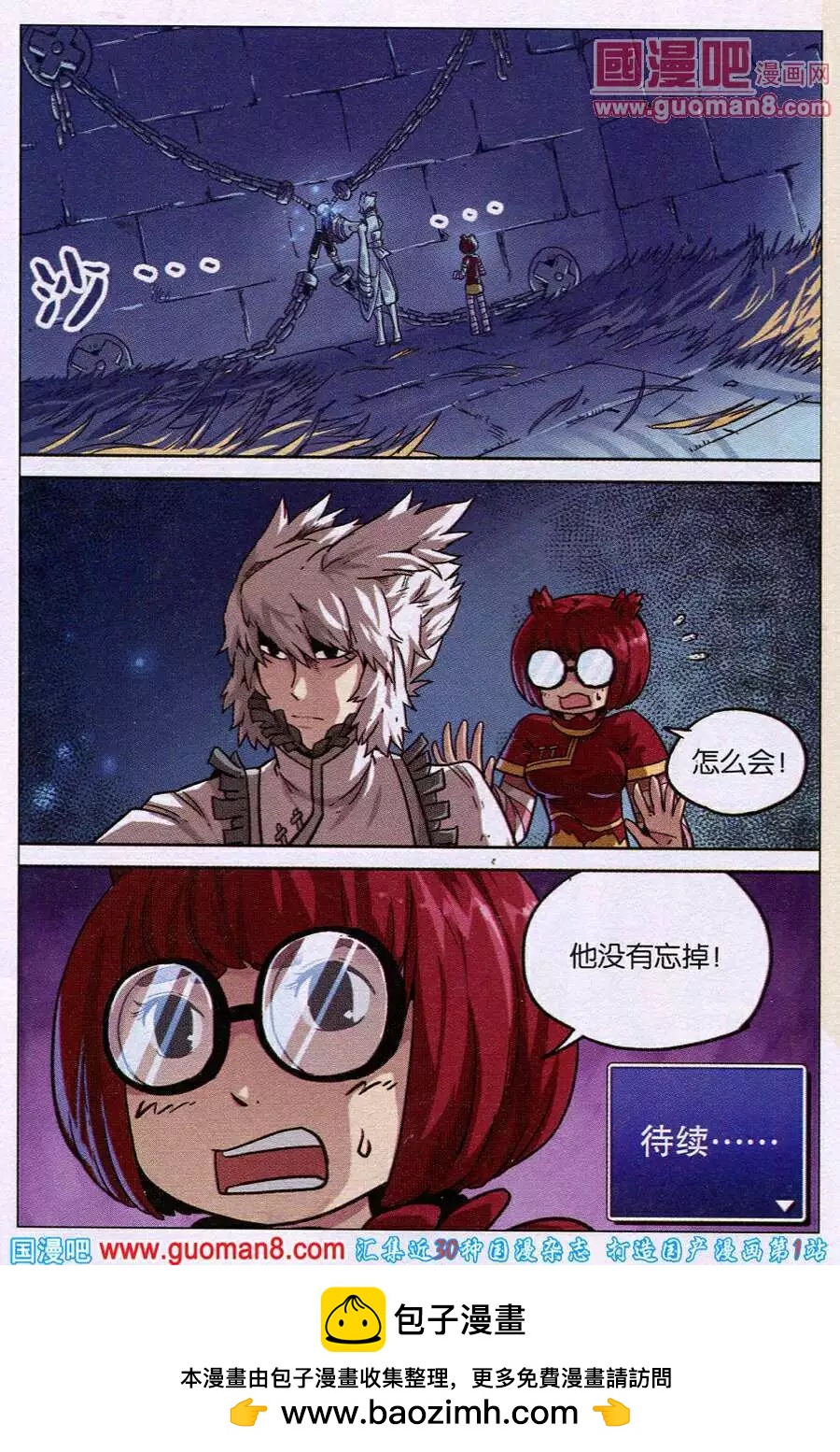 第 20 页