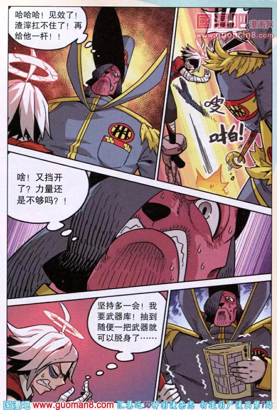 第 14 页