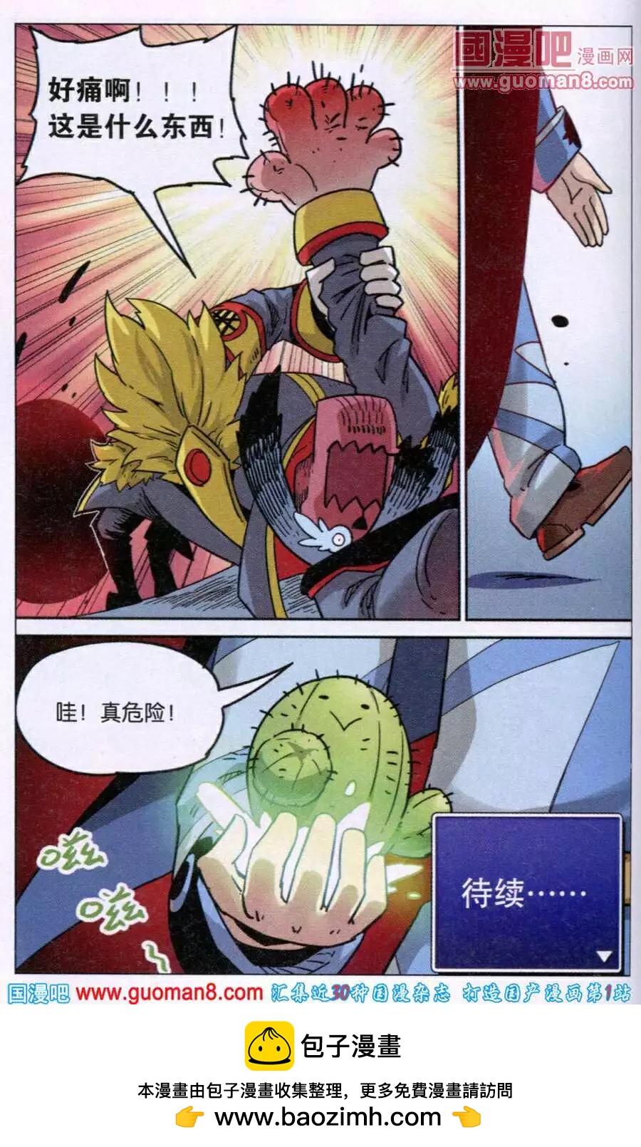 第 20 页
