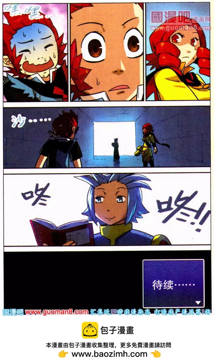 第 20 页