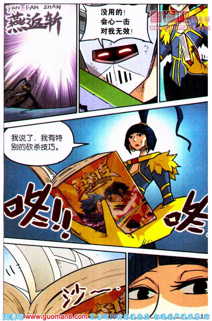 第 8 页