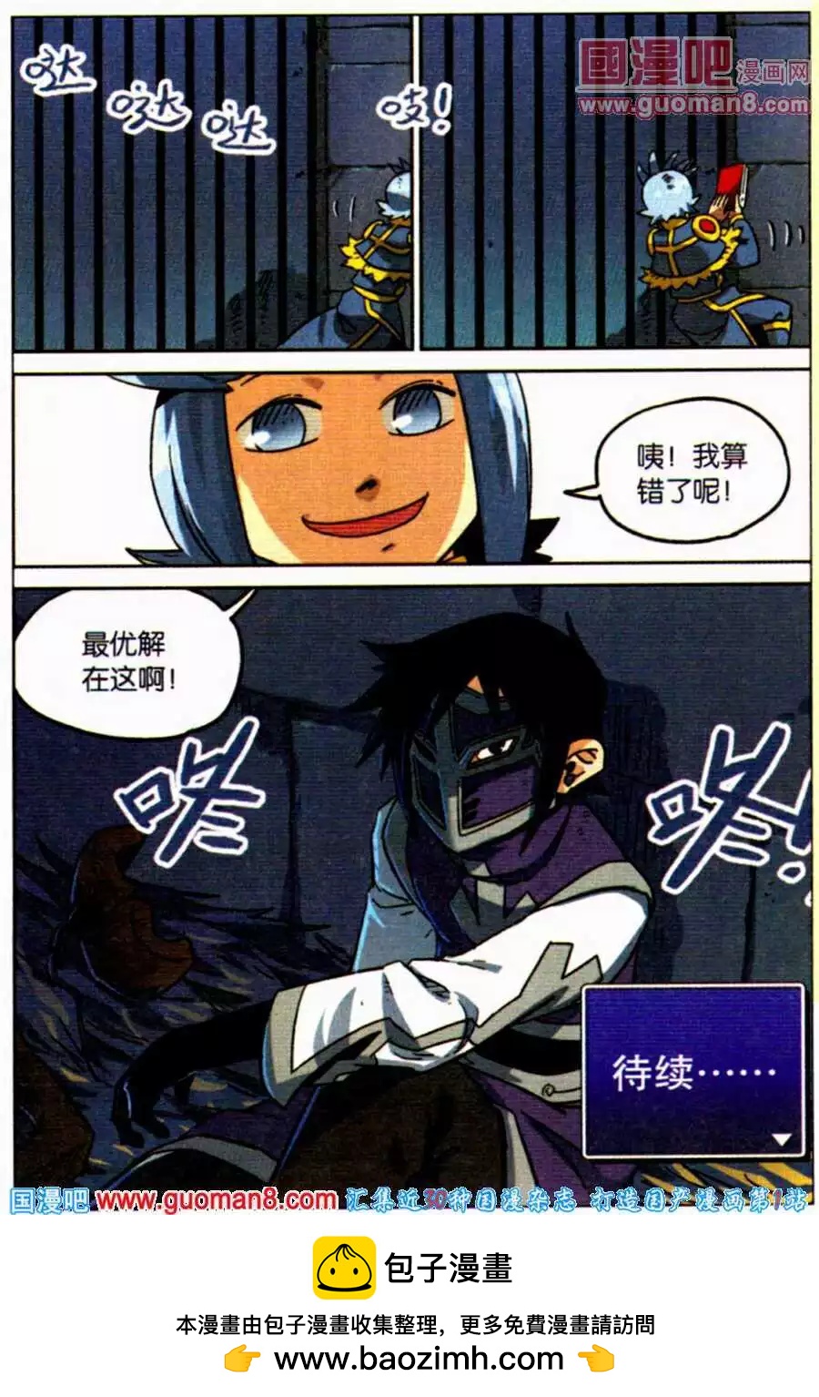 第 20 页
