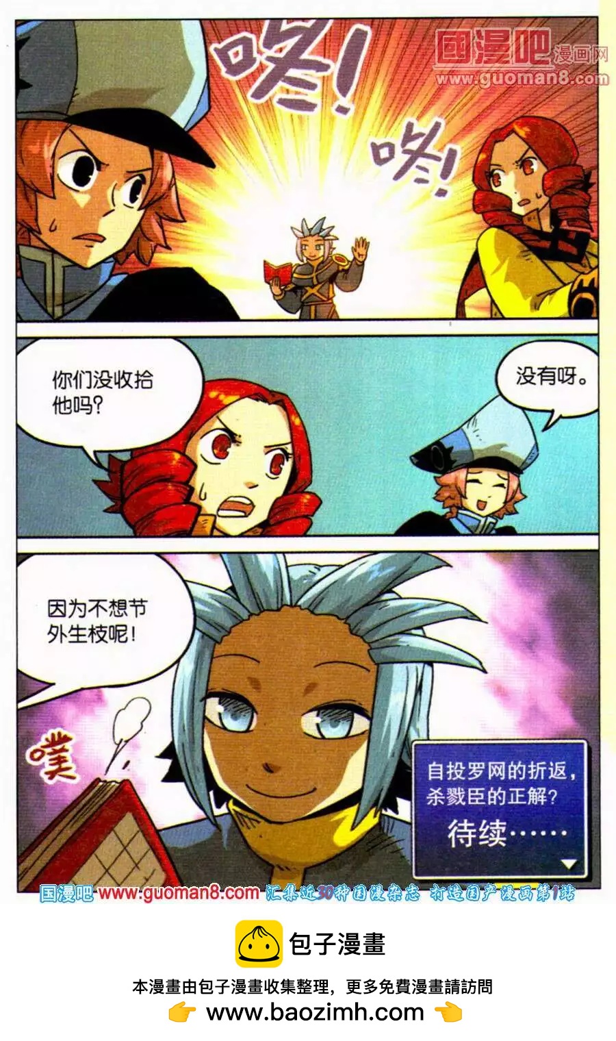 第 20 页