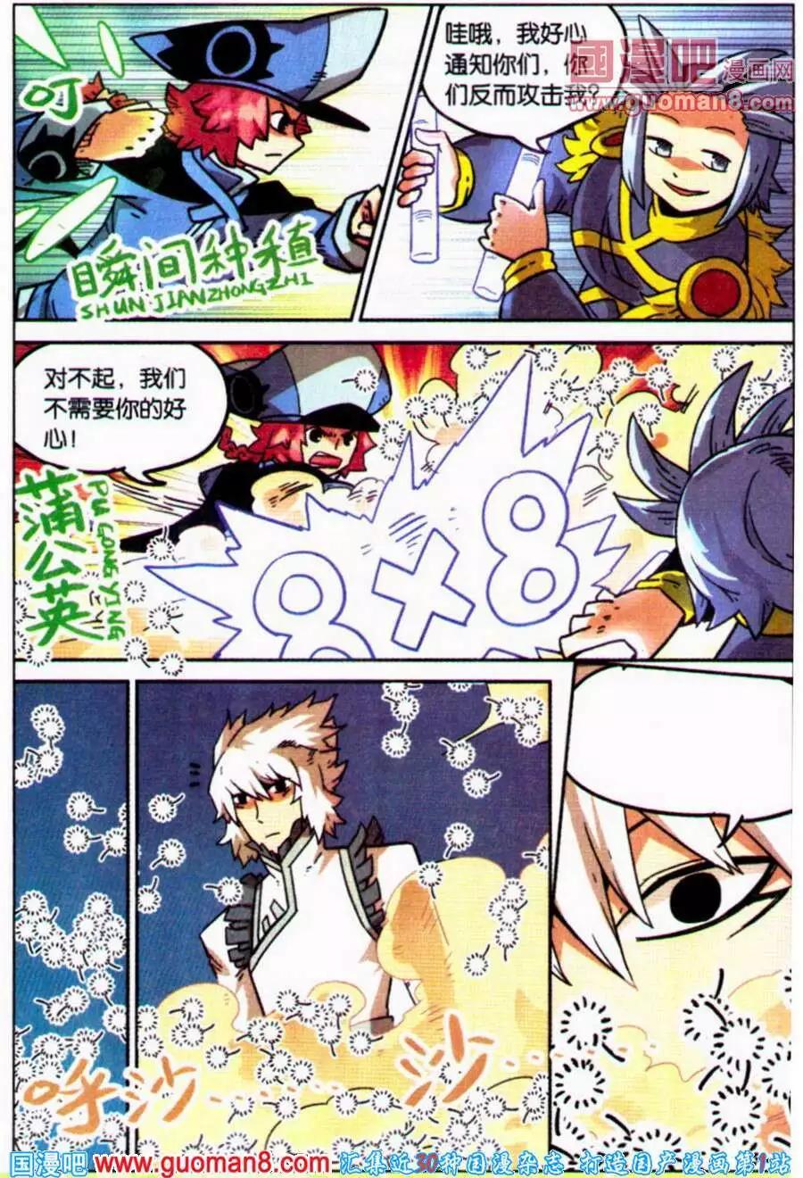 第 8 页