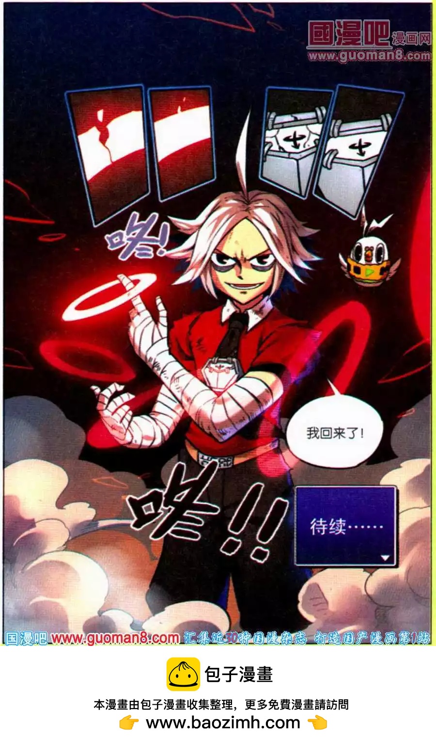 第 20 页