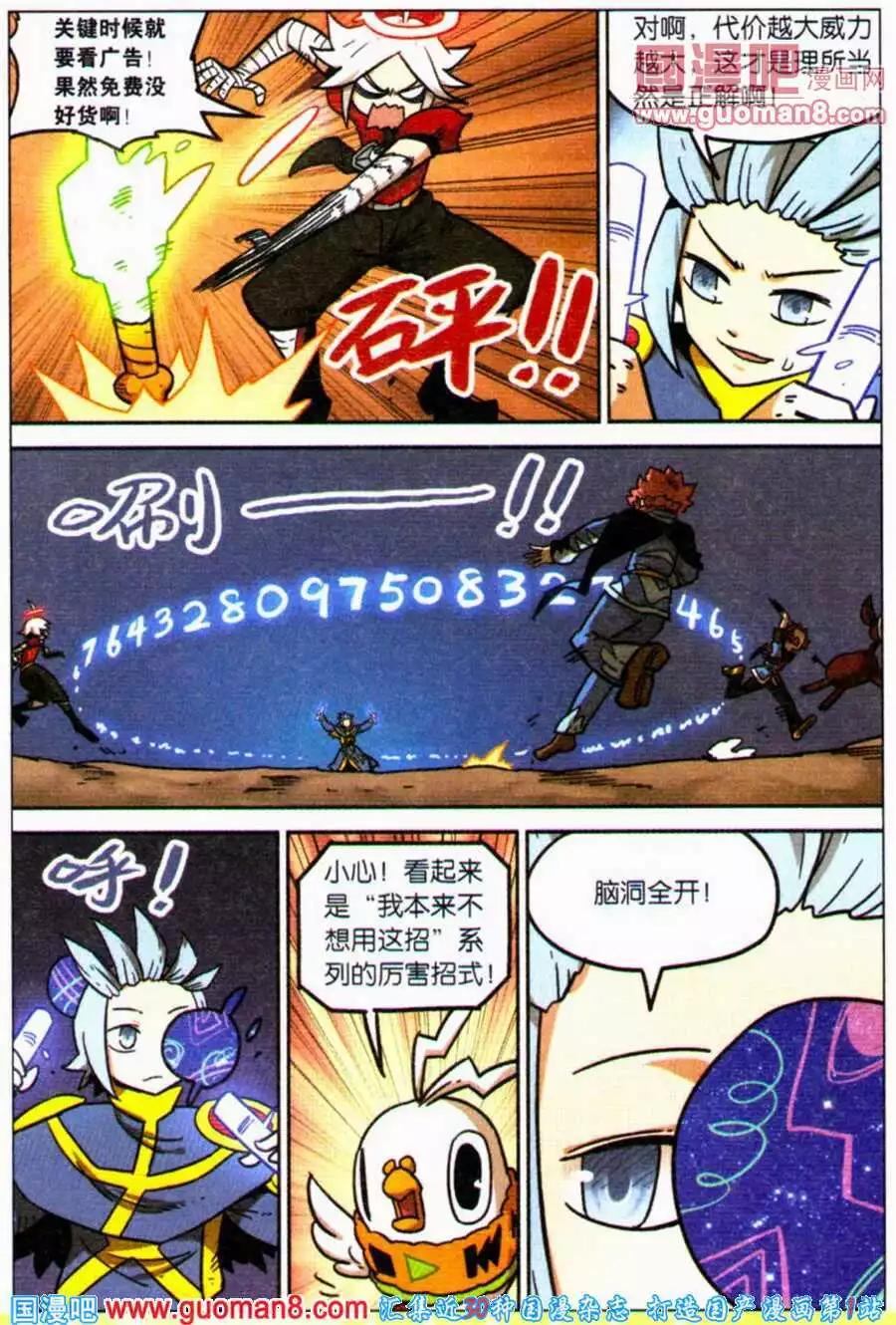 第 8 页