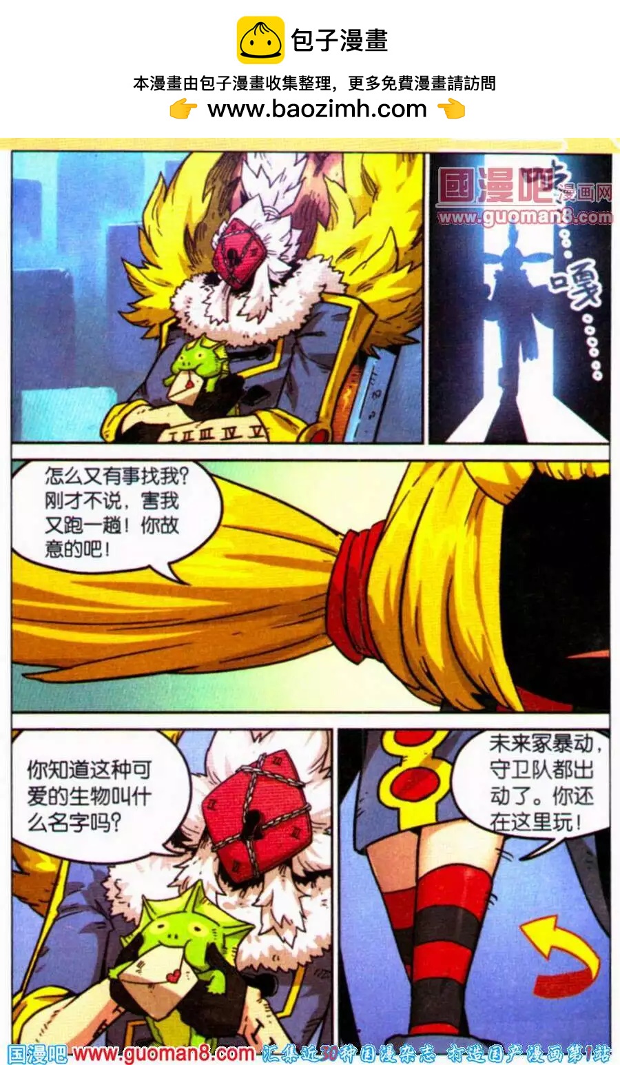 第 2 页