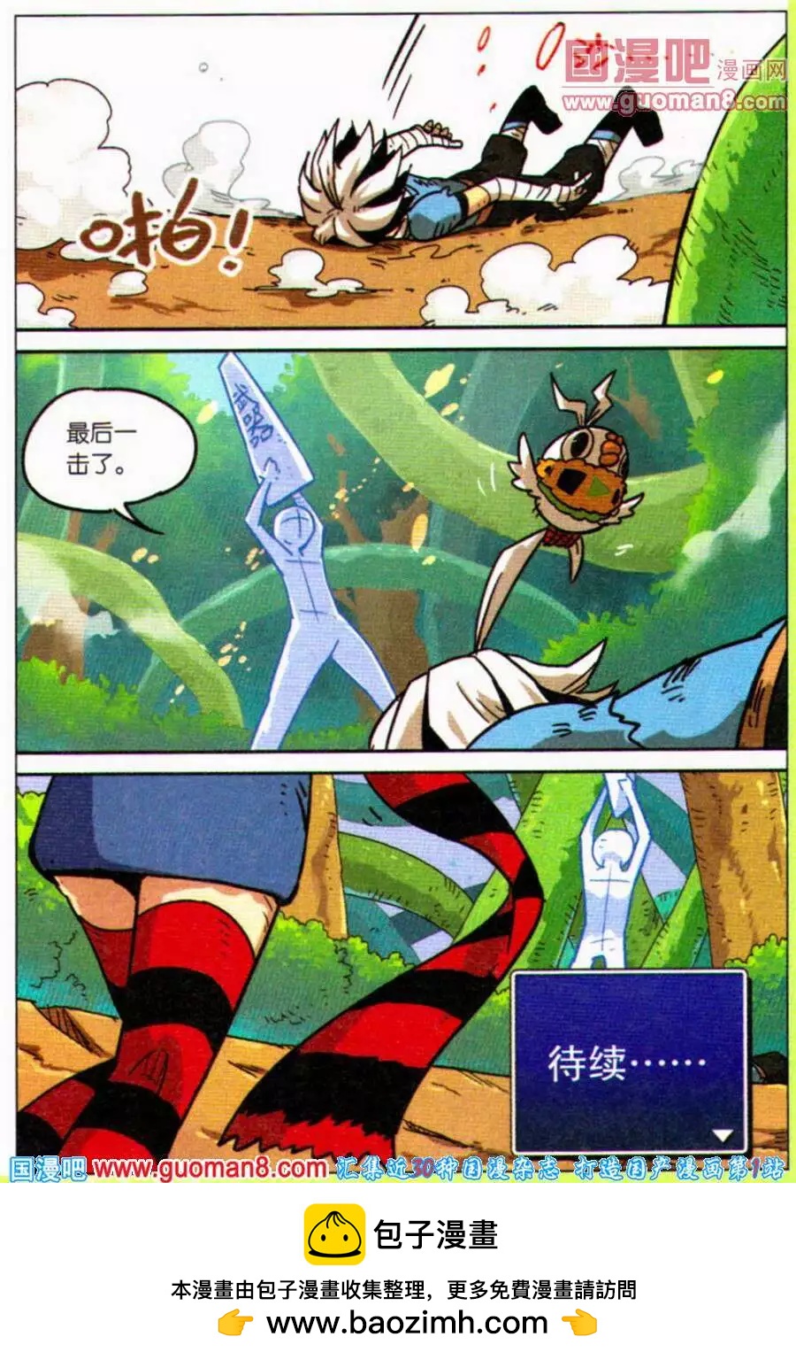 第 20 页