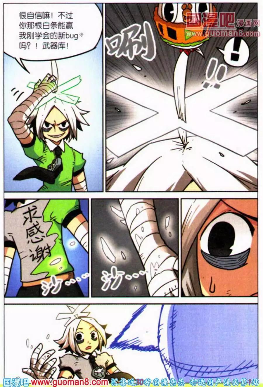 第 8 页
