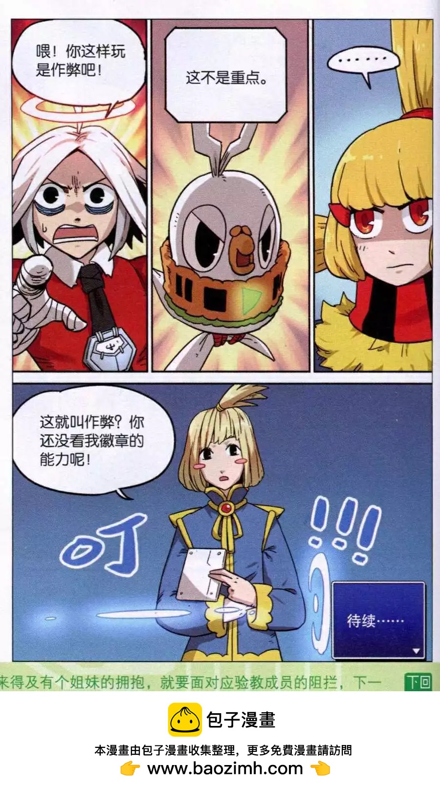 第 20 页