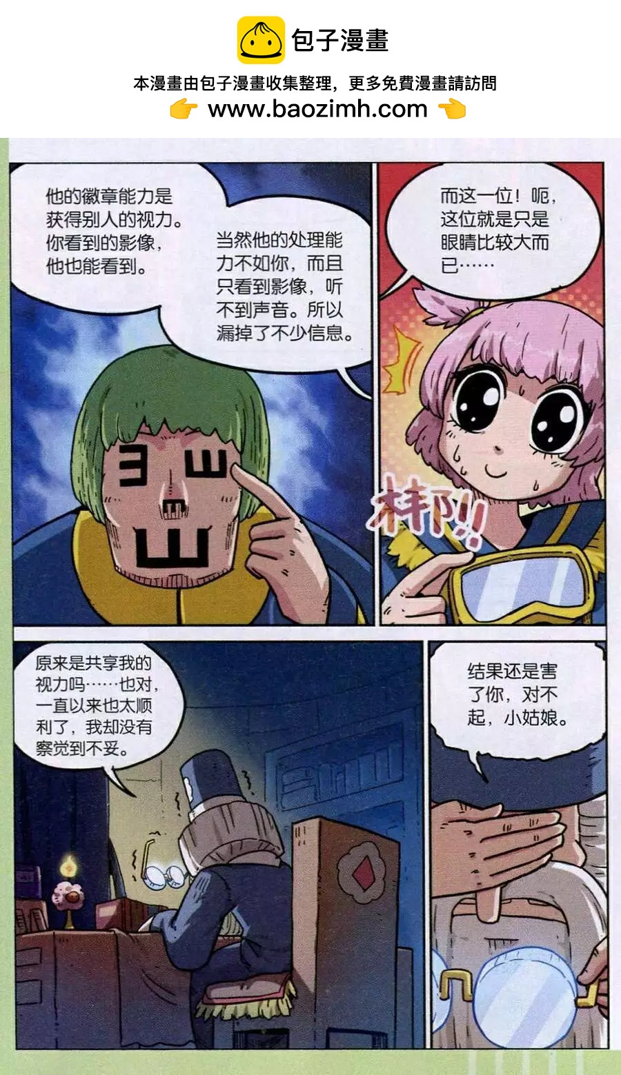 第 7 页
